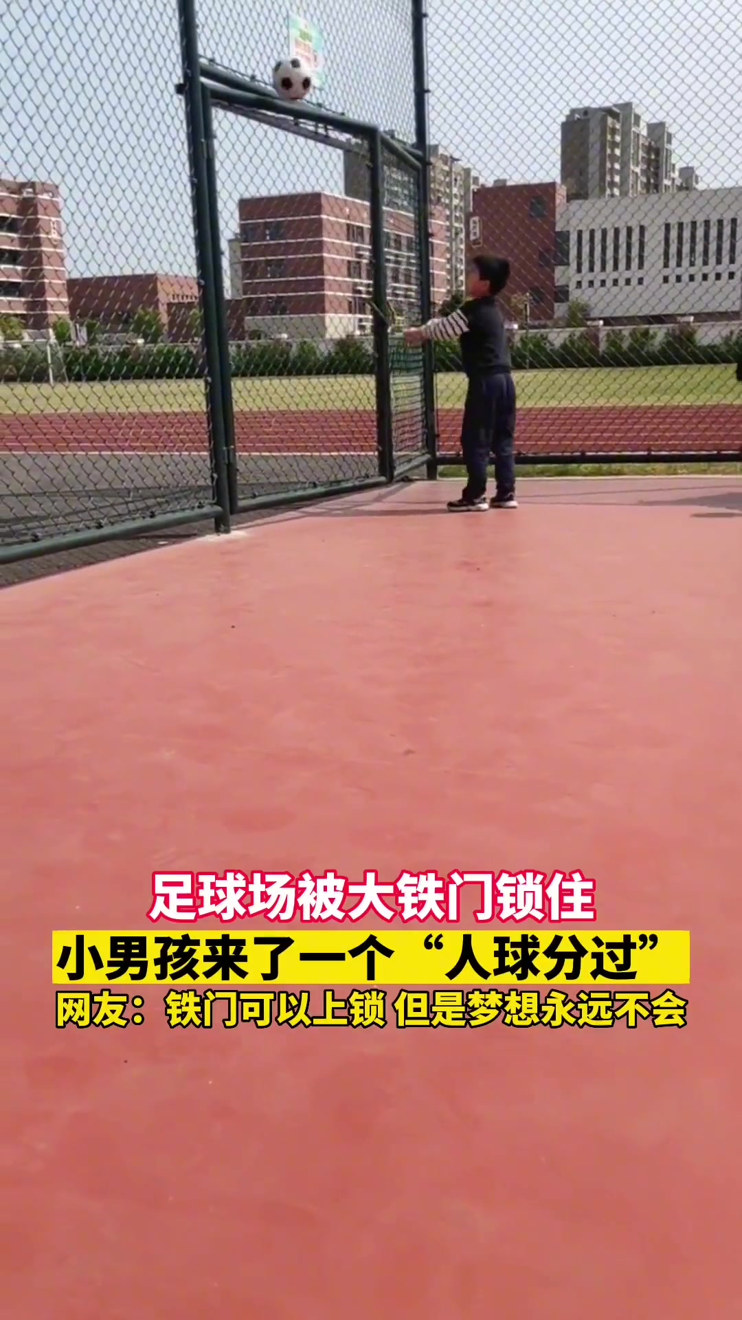 门可以上锁但梦想不会