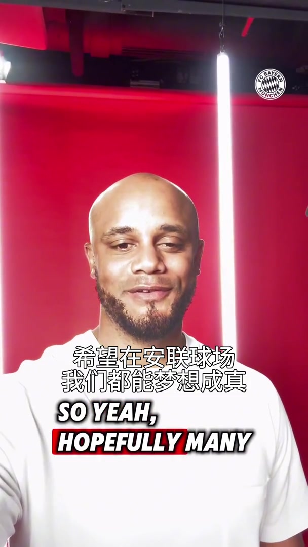 任重道远啊!一起来听听拜仁新帅孔帕尼的上任感言吧