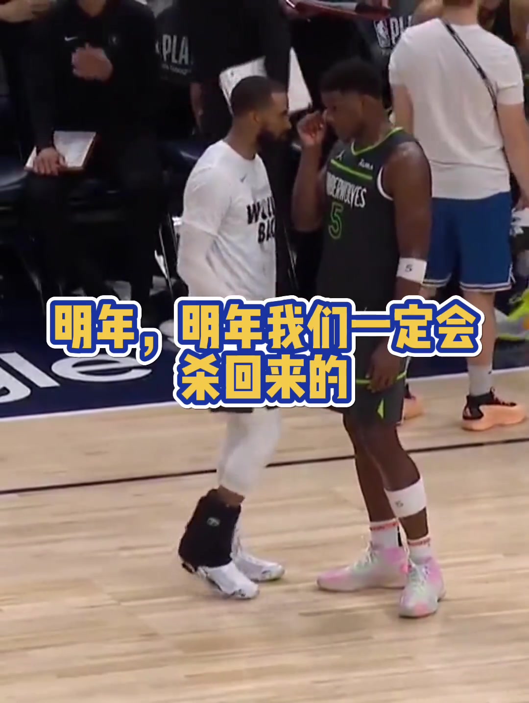 我的时间不多了啊！华子对康利说：放心！明年我们会杀回来(西决)的！