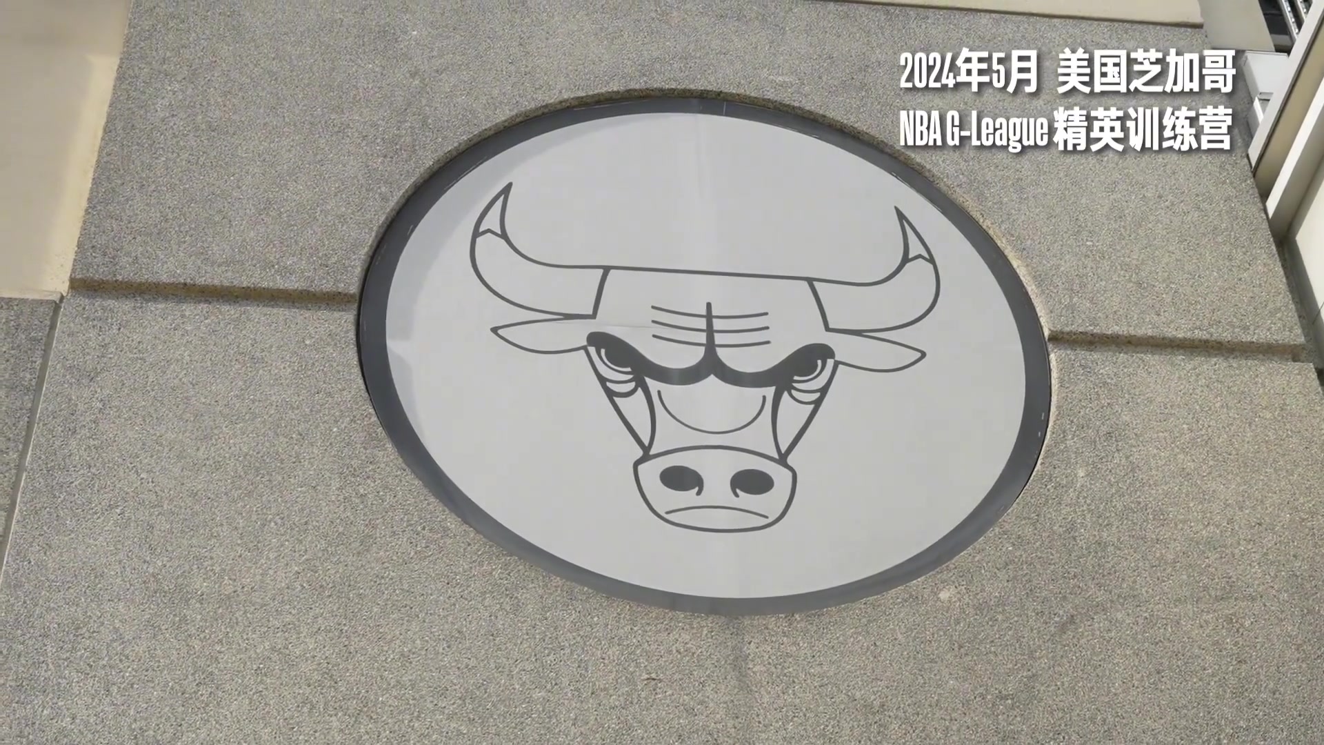 小崔冲击NBA官方纪录片！ 将科比-布莱恩特视作偶像！小崔一直在路上！