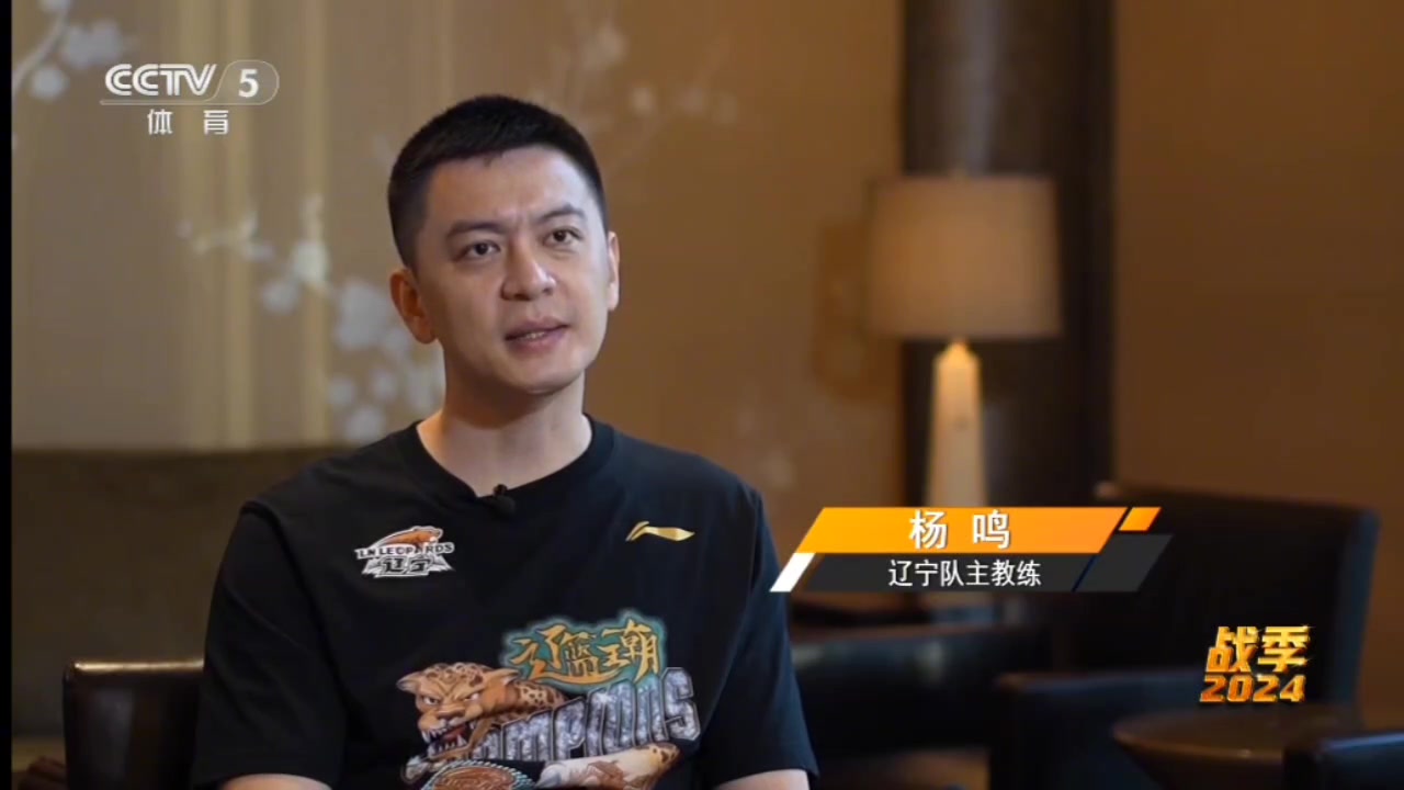 杨鸣：张镇麟是辽宁队压力最大的，他还能顶住压力完成赛季任务，换其他人可能早就崩溃了
