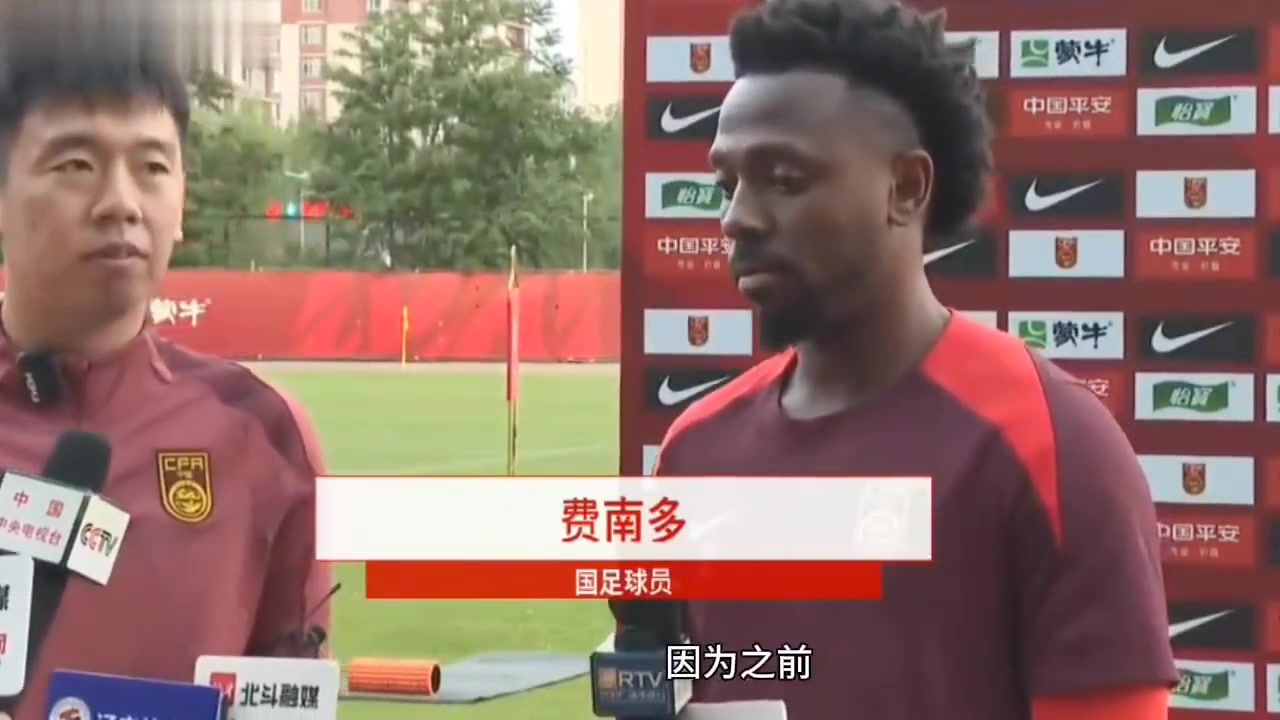 能否出战泰国？国足沈阳集训，费南多接受采访