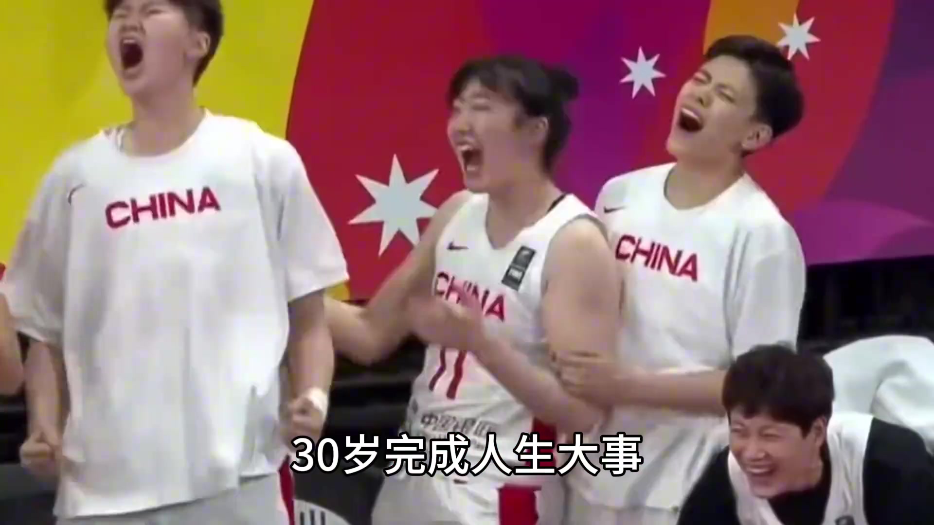 国内女篮找对象有多难？2米11韩旭上相亲节目！32岁赵爽算早婚了！