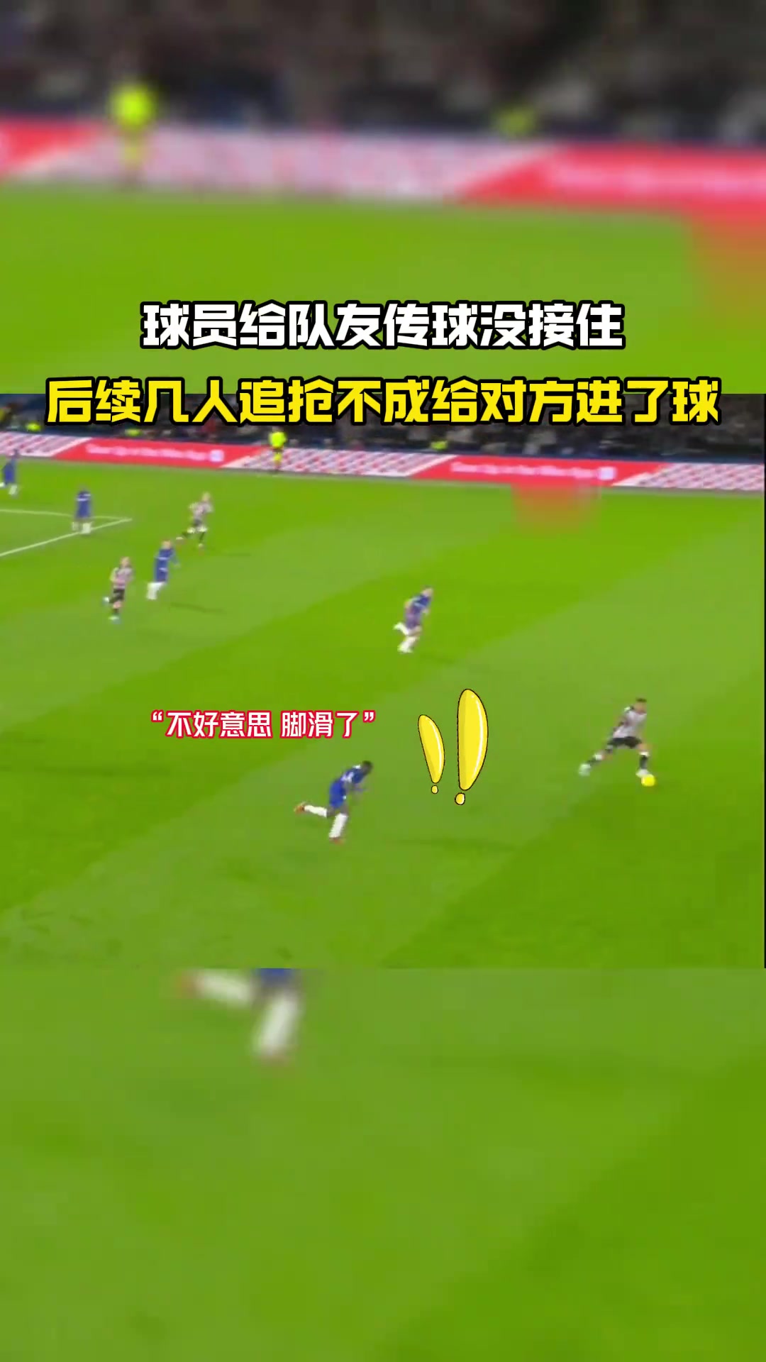 这种丢球也是挺难得的