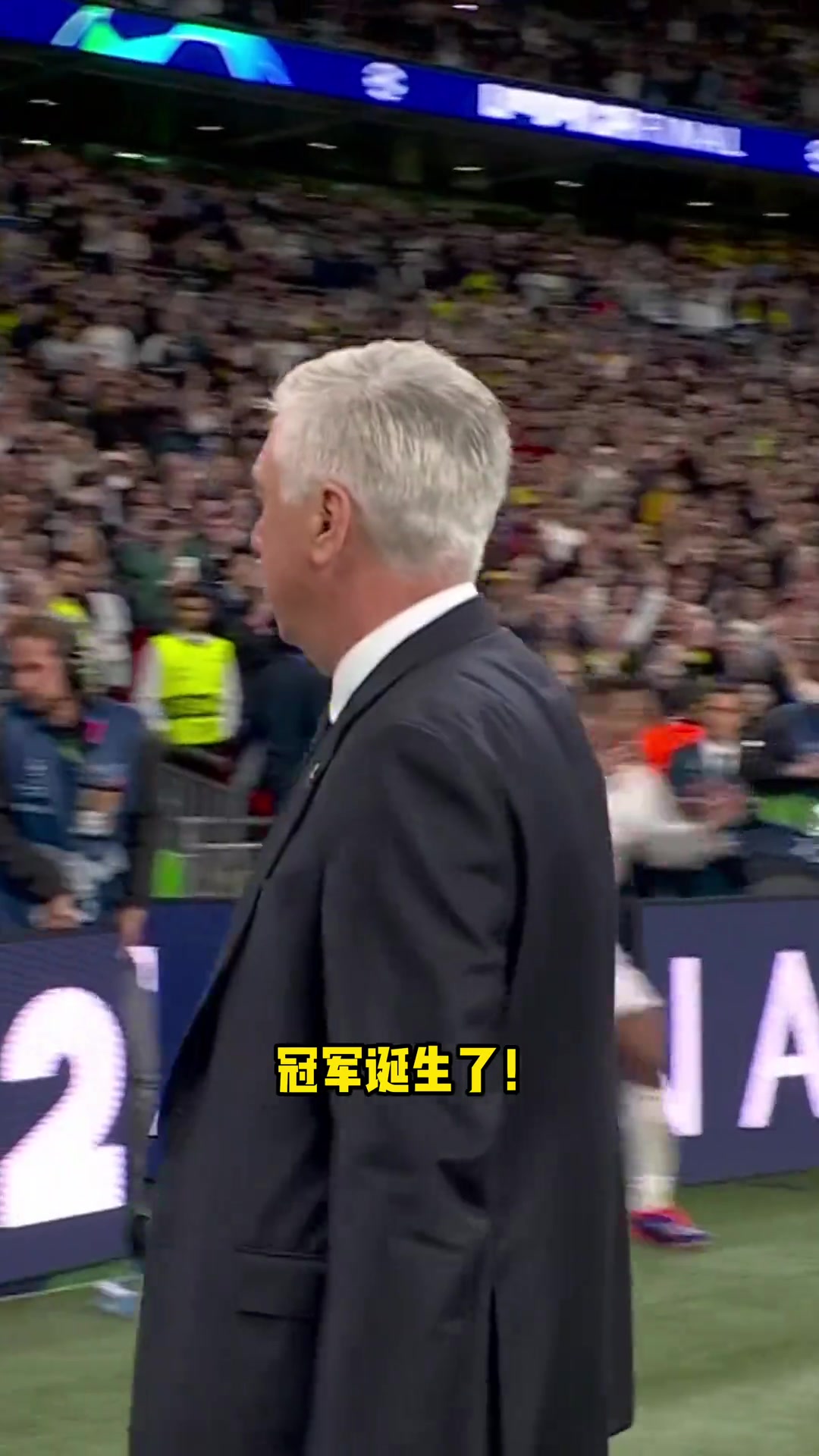皇马 2-0多特第15次夺得欧冠，历史第一傲视全欧！