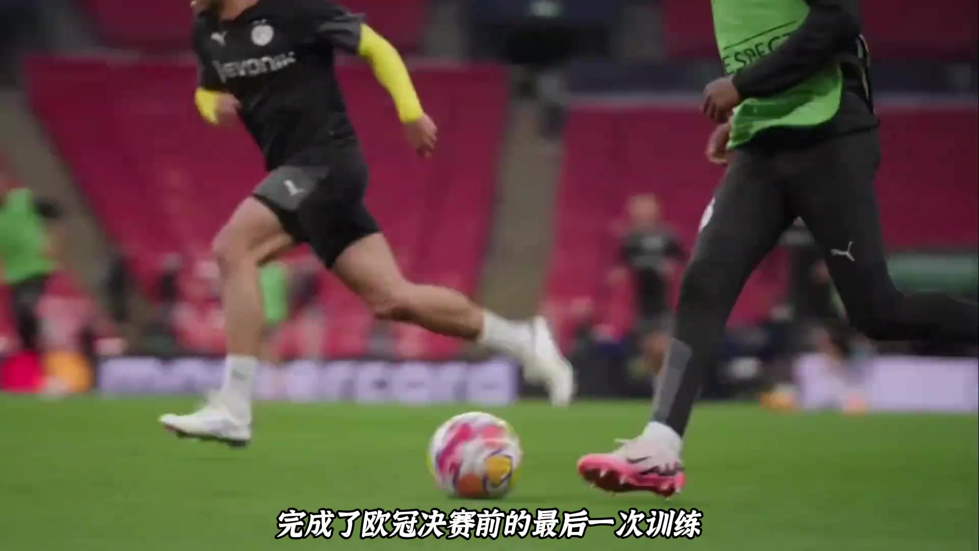 皇马和多特欧冠决赛前最后一节训练课，都练习了什么？