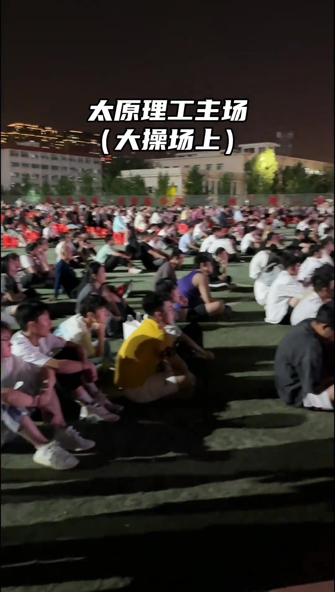 什么叫主场！来太理会得到你想要的答案！！太疯狂了！