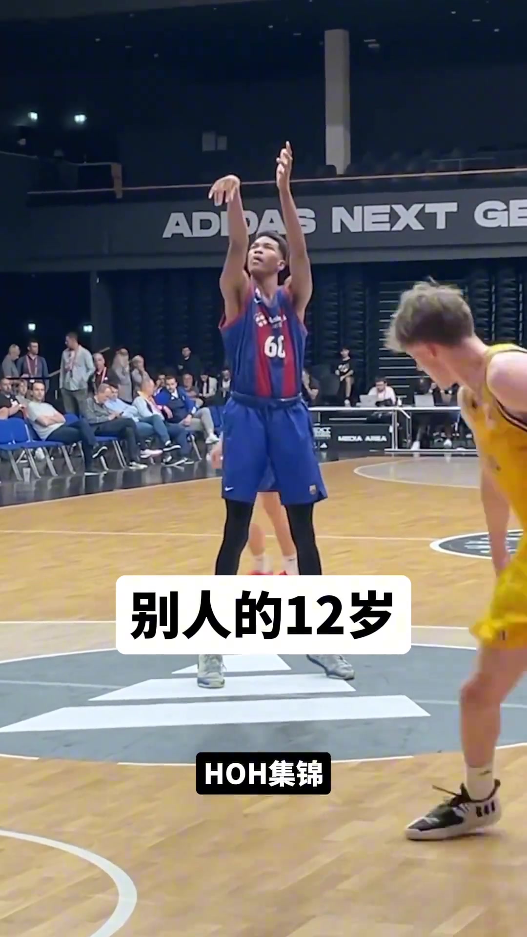 你告诉我他才12岁？