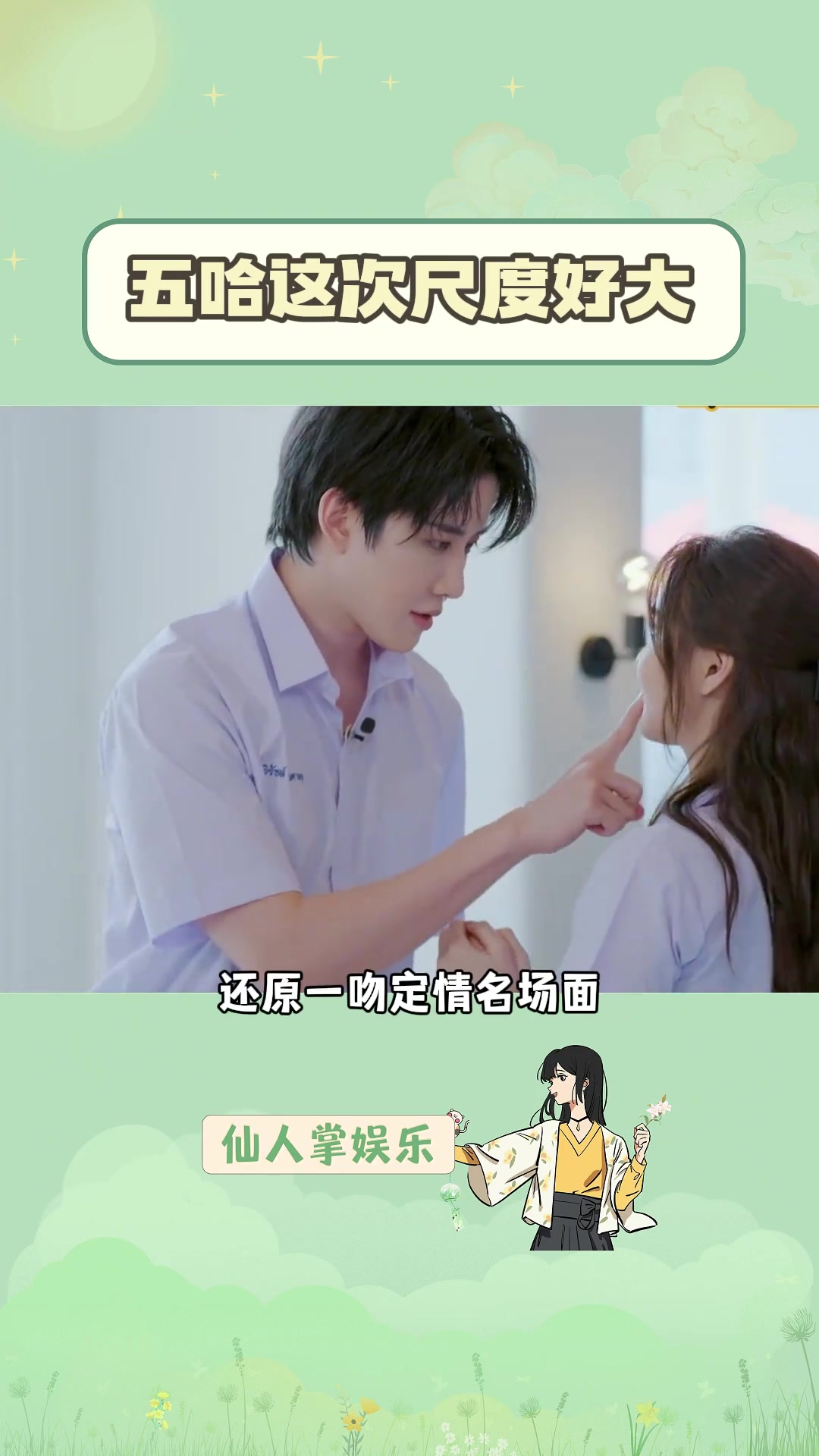 易建联还原“一吻定情”，网友神评：干将莫邪。