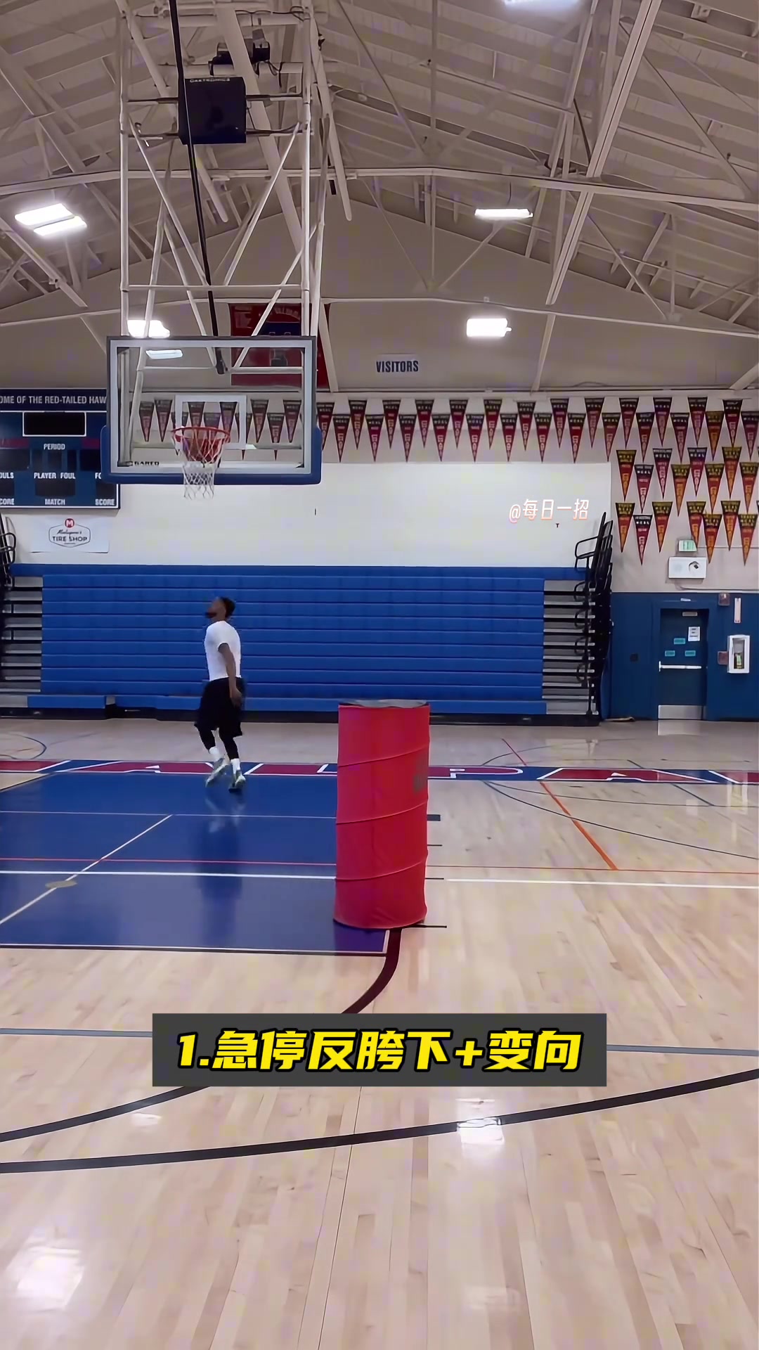 篮球教学 急停反胯下过人