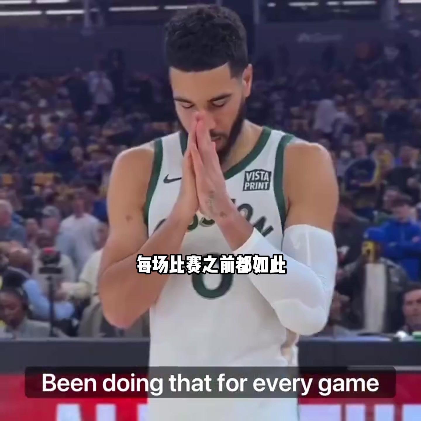 塔图姆的赛前仪式有着怎样的寓意呢？一起来听獭兔为大家解答~