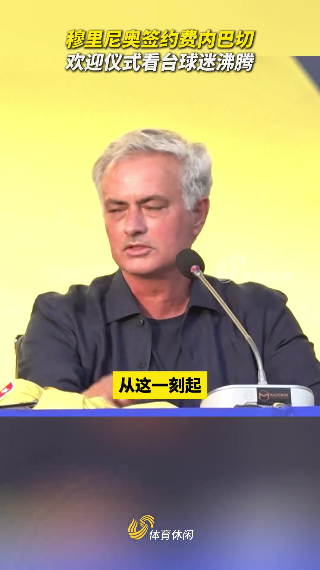 “你们的梦想就是我的梦想！