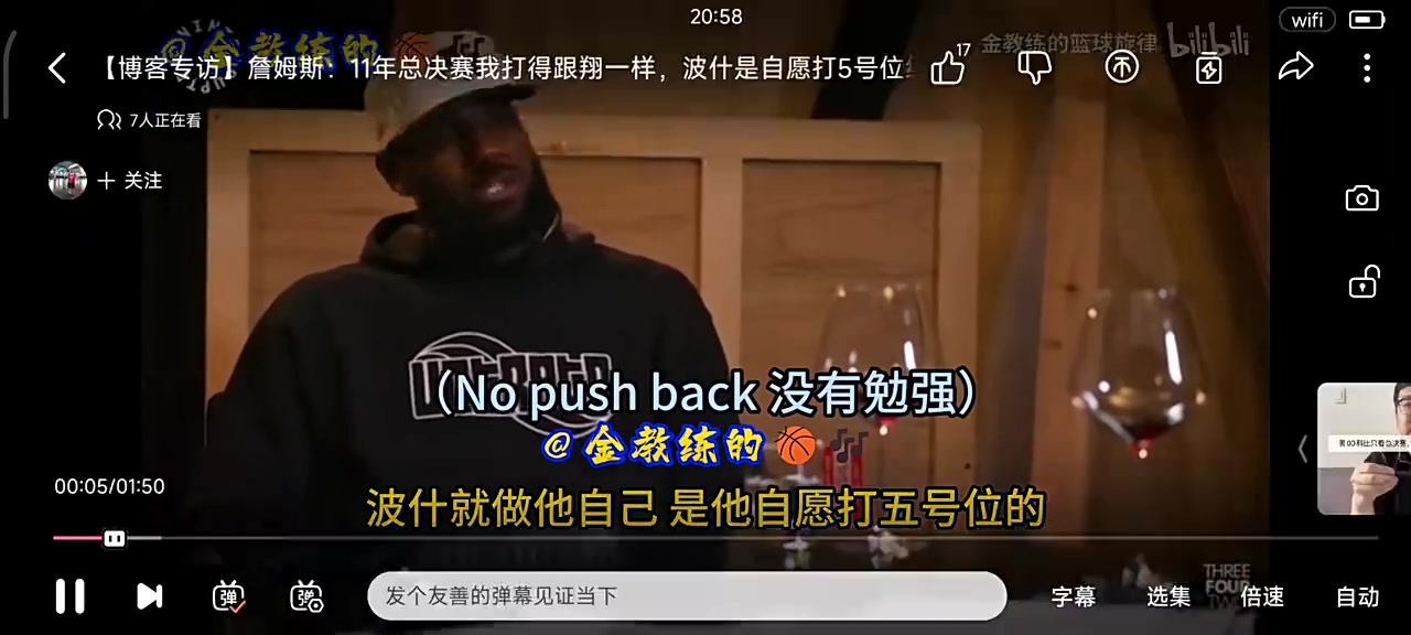 詹姆斯：我没勉强波什，波什自愿当中锋！他想让我打的比2011年好 随后去练了外线三分~