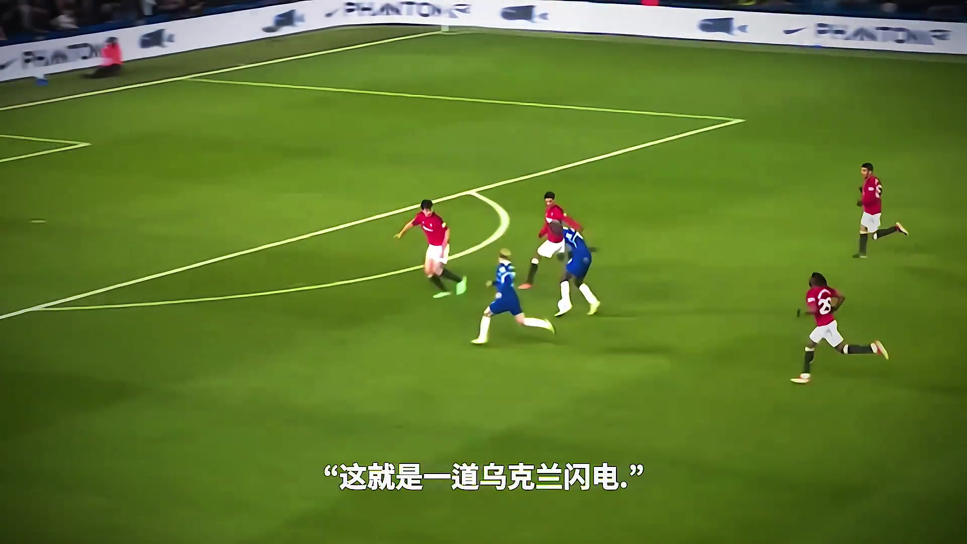 这是什么？解说：这是乌克兰的一道闪电！