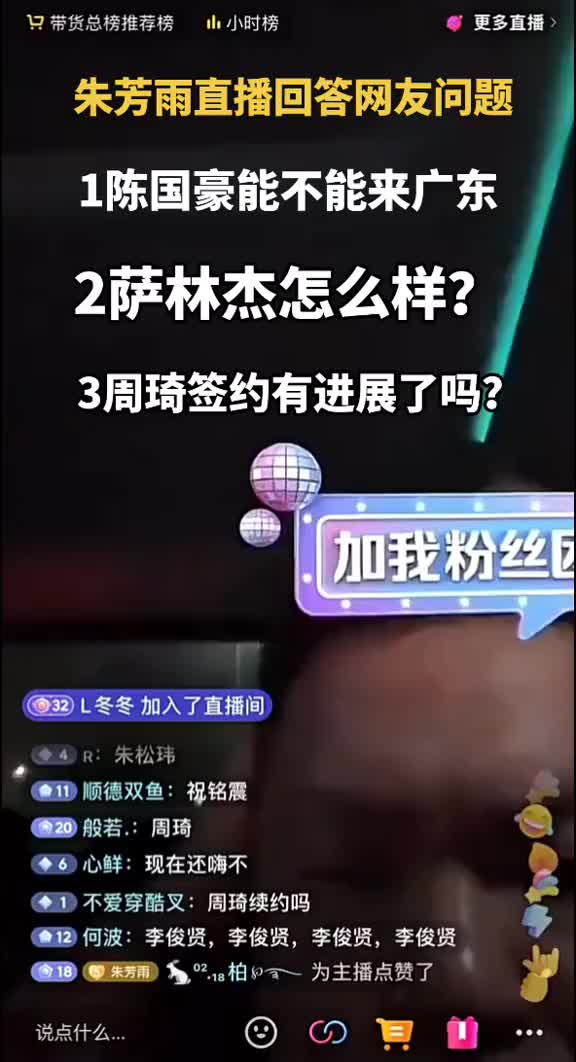 朱芳雨回应球员签约续约问题：陈国豪我做不了主 周琦还在努力中