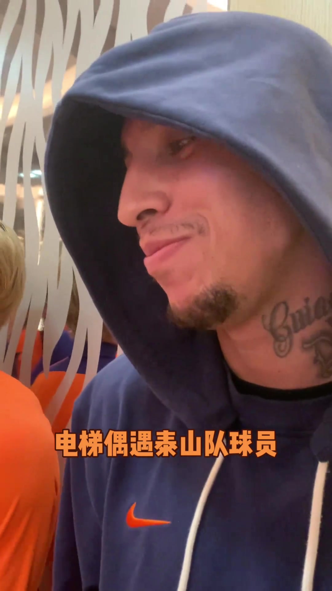 网友电梯偶遇山东泰山球员,克雷桑这侧颜也太帅了!