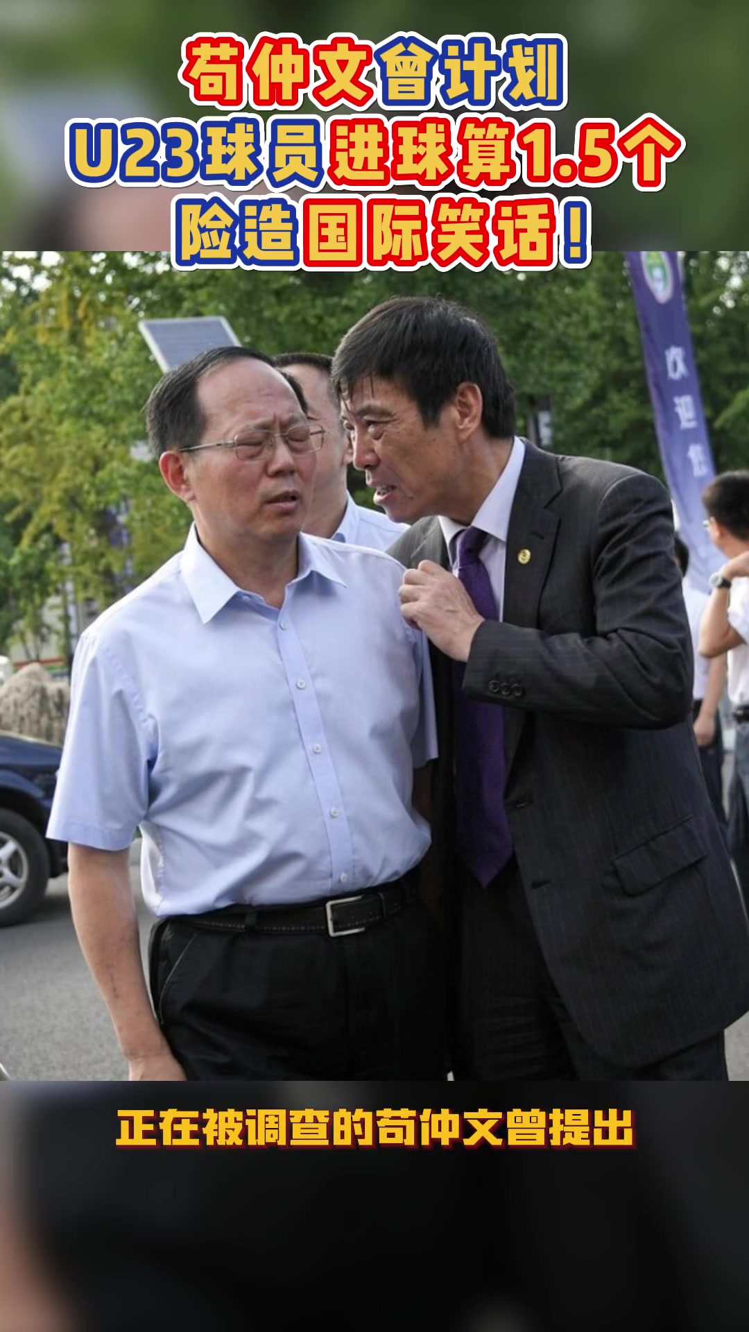 这提议是真的吗 笑死人