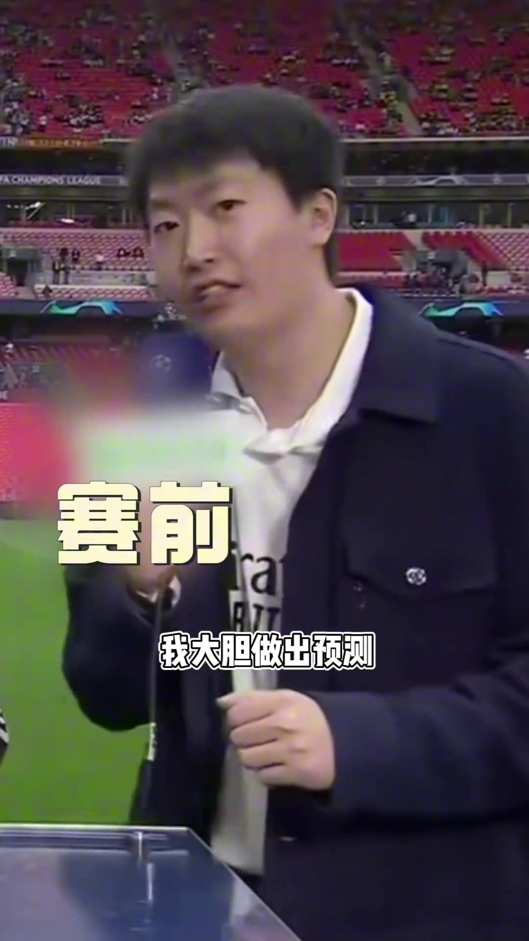 什么水平？管泽元赛前成功预测皇马2-0多特