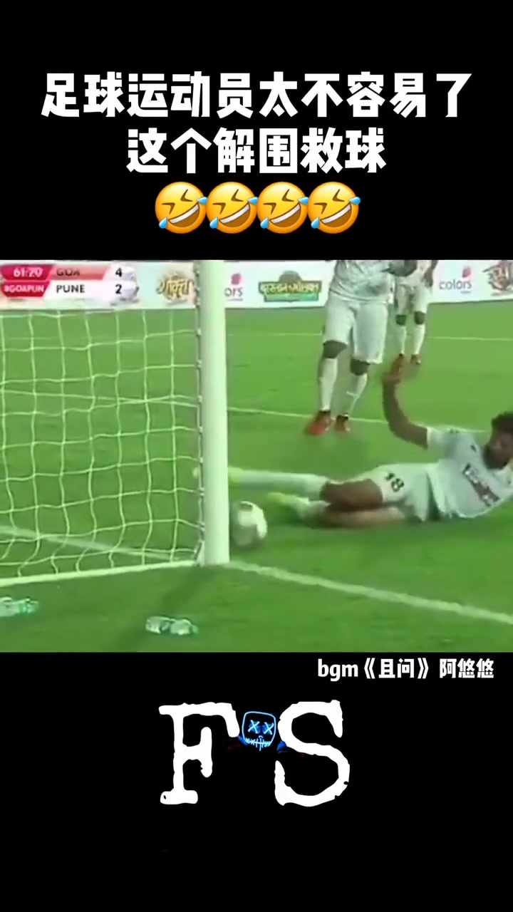 足球运动员太不容易了 淡淡的忧伤