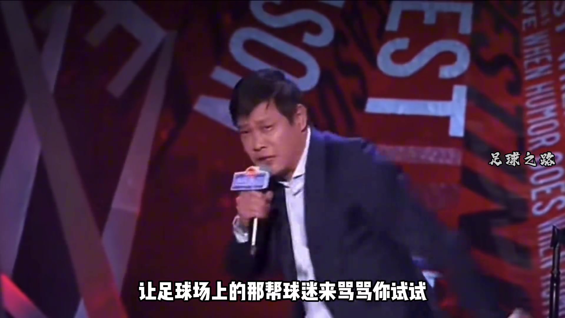 足球场上的看台文化