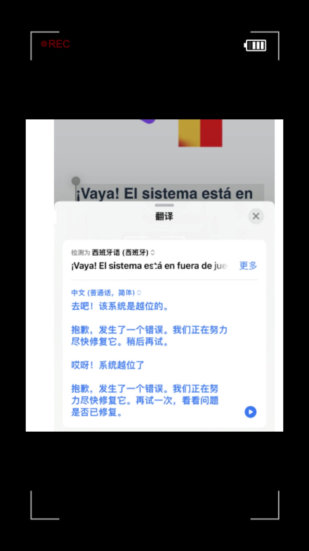 热度惊人！皇马官宣姆巴佩后了，官网崩了。。。