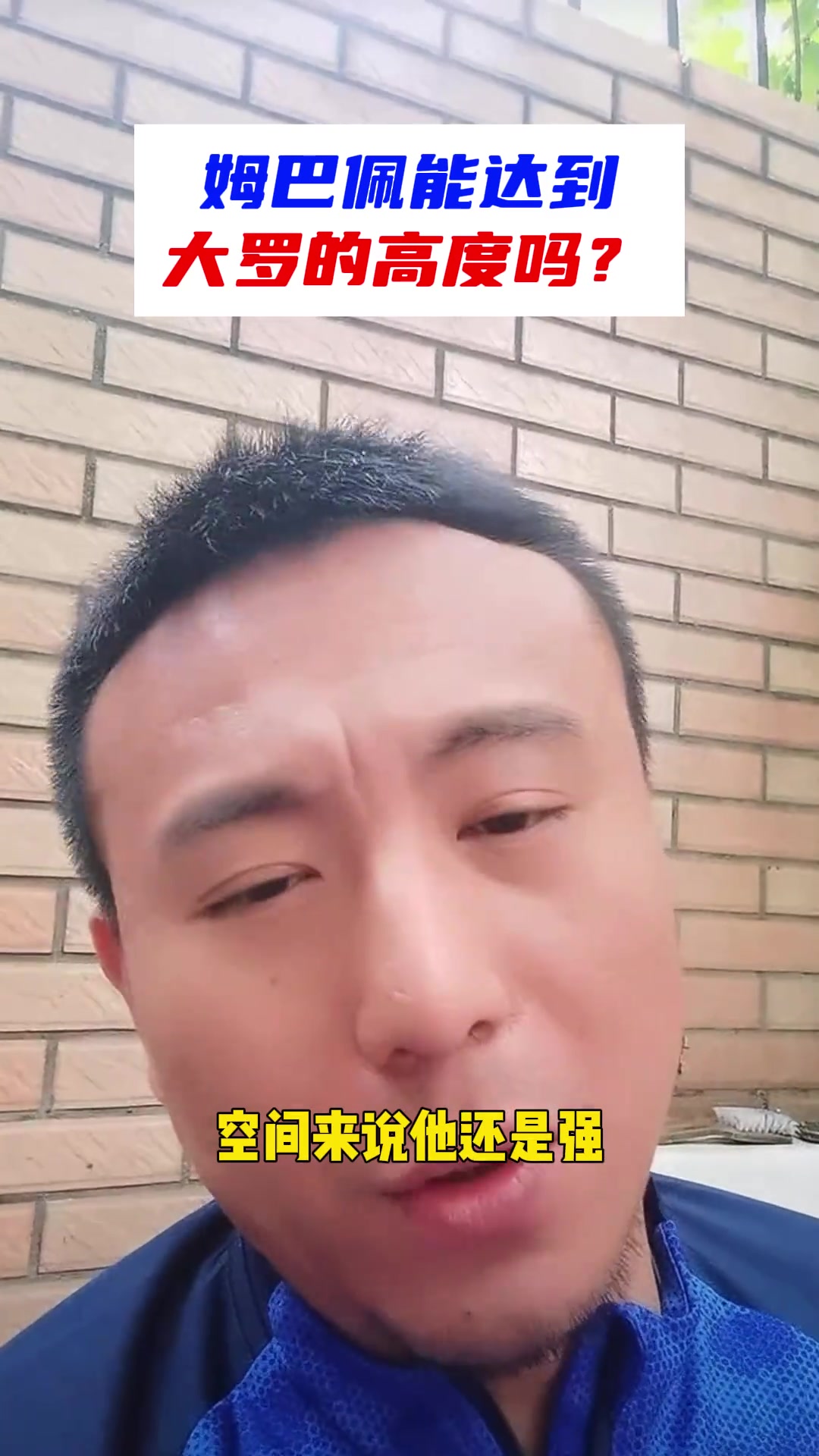 你怎么看？毛剑卿：维尼修斯能和姆巴佩比？巅峰还不如内马尔