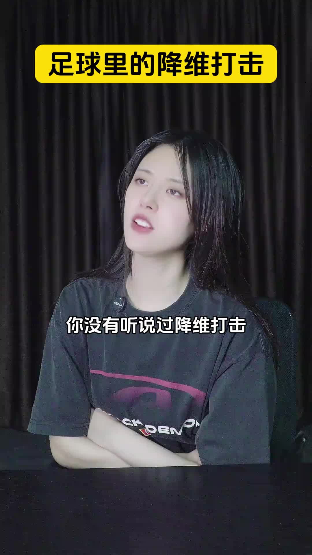 说到足球里的降维打击，你能想到谁？