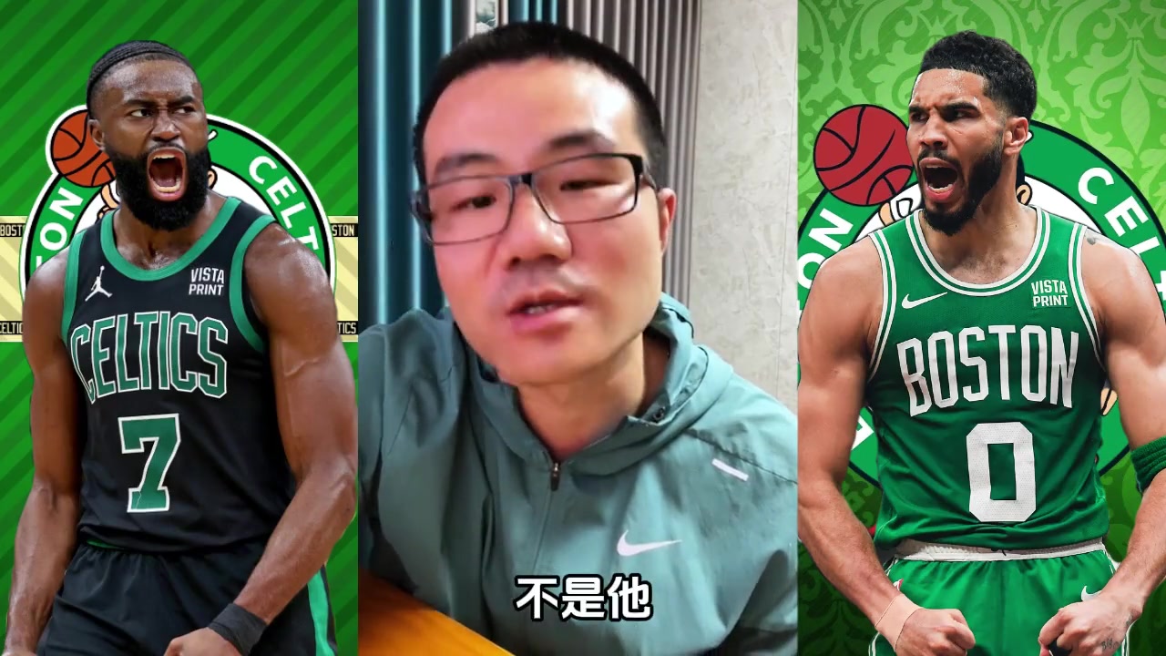 徐静雨：东决MVP不能证明杰伦-布朗价值高于塔图姆~