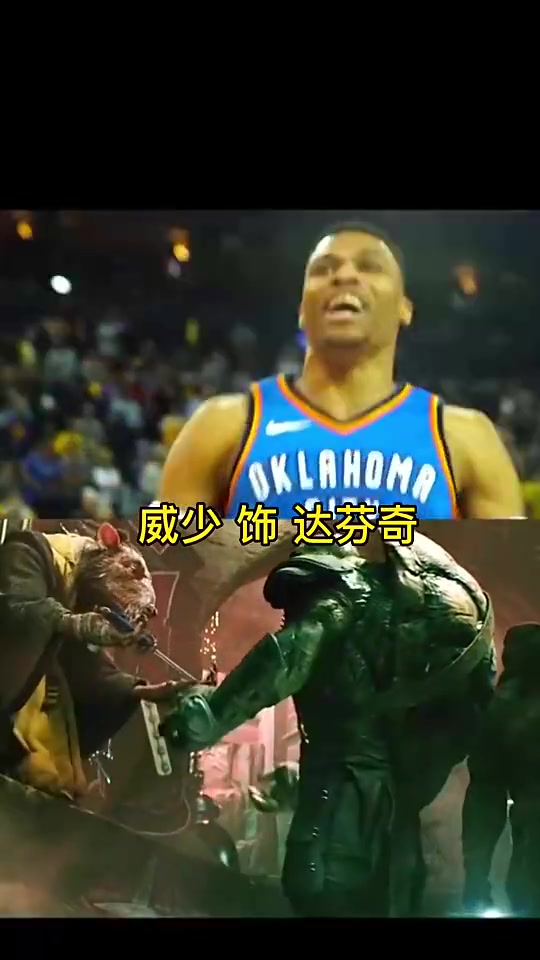 忍者神龟真人版四兄弟？威少&字母哥&巴洛特利&姆巴佩