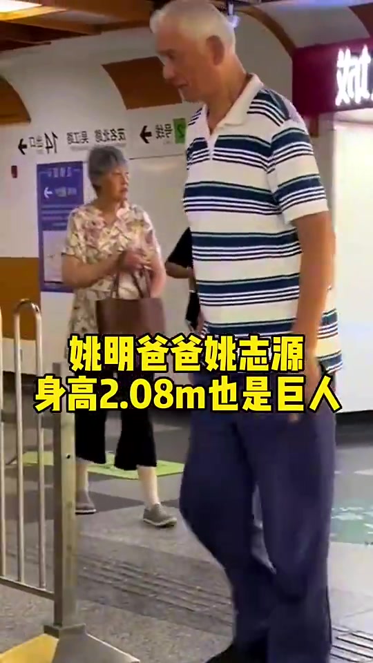 中国巨人姚明一家的身高惊艳到了你吗？