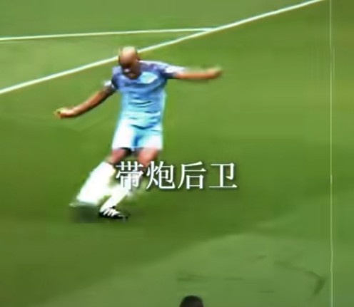 一个视频告诉你孔帕尼球员时期有多强
