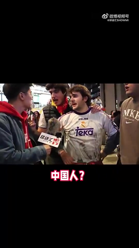种族歧视？！采访欧冠决赛现场遭到球迷唱种族歧视歌