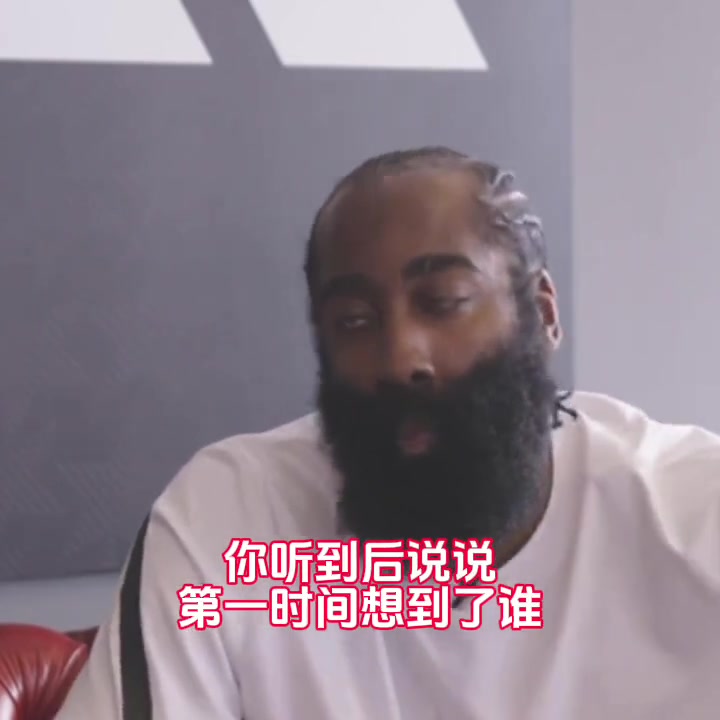 传奇&低估&误解？哈登：乔丹&哈登&哈登~