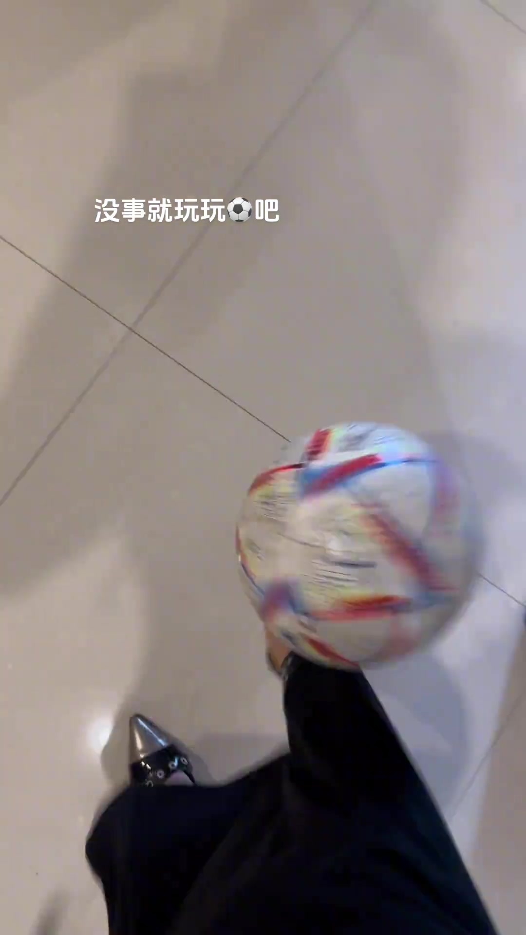 高跟鞋颠球？！小姐姐有两下子啊