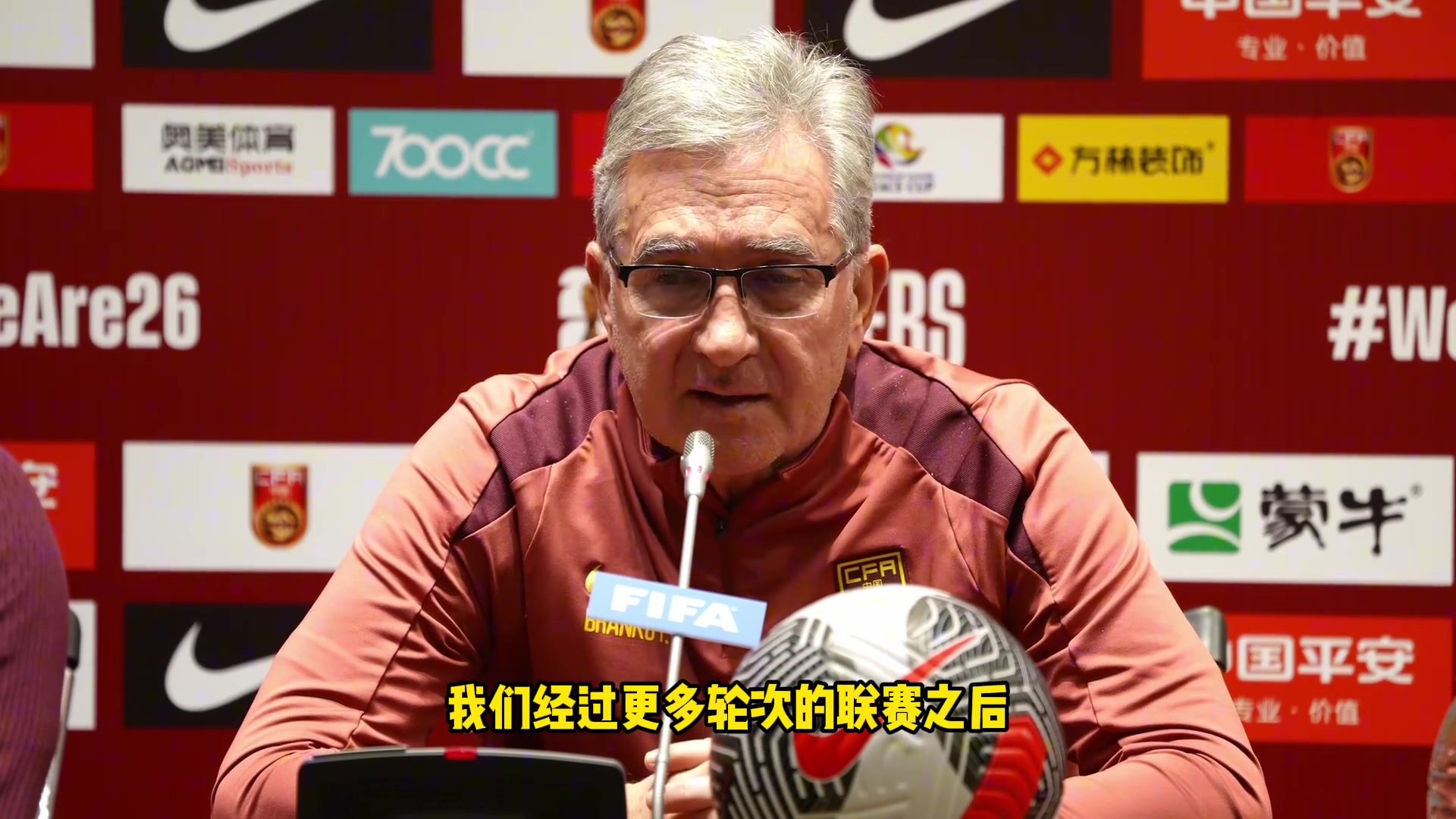 中国队主教练伊万科维奇出席赛前新闻发布会