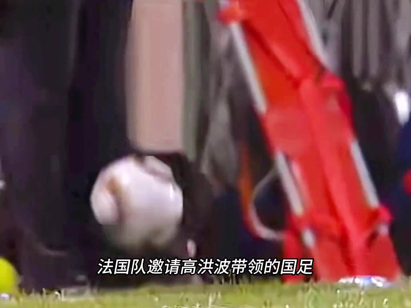 国足高光时刻！邓卓翔请求延迟换人造就国足经典场面