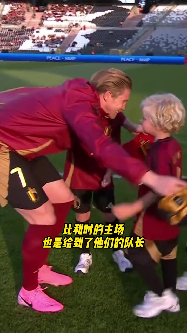 国家队百场里程碑!德布劳内赛前与家人享受荣耀时刻!