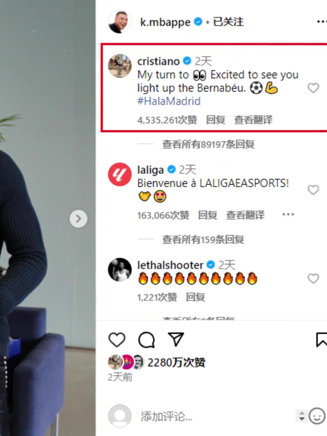 这也行？！C罗在姆巴佩INS下的评论点赞为历史最多