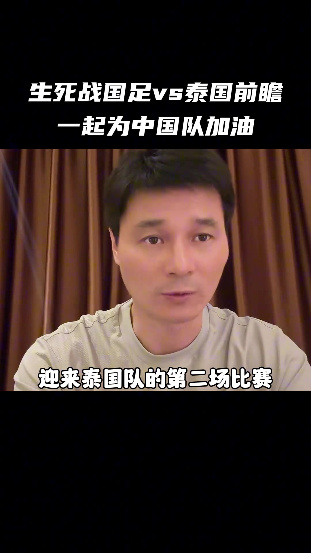 李毅预测国足首发：打菱形中场，王大雷首发、阿兰、费南多双前锋