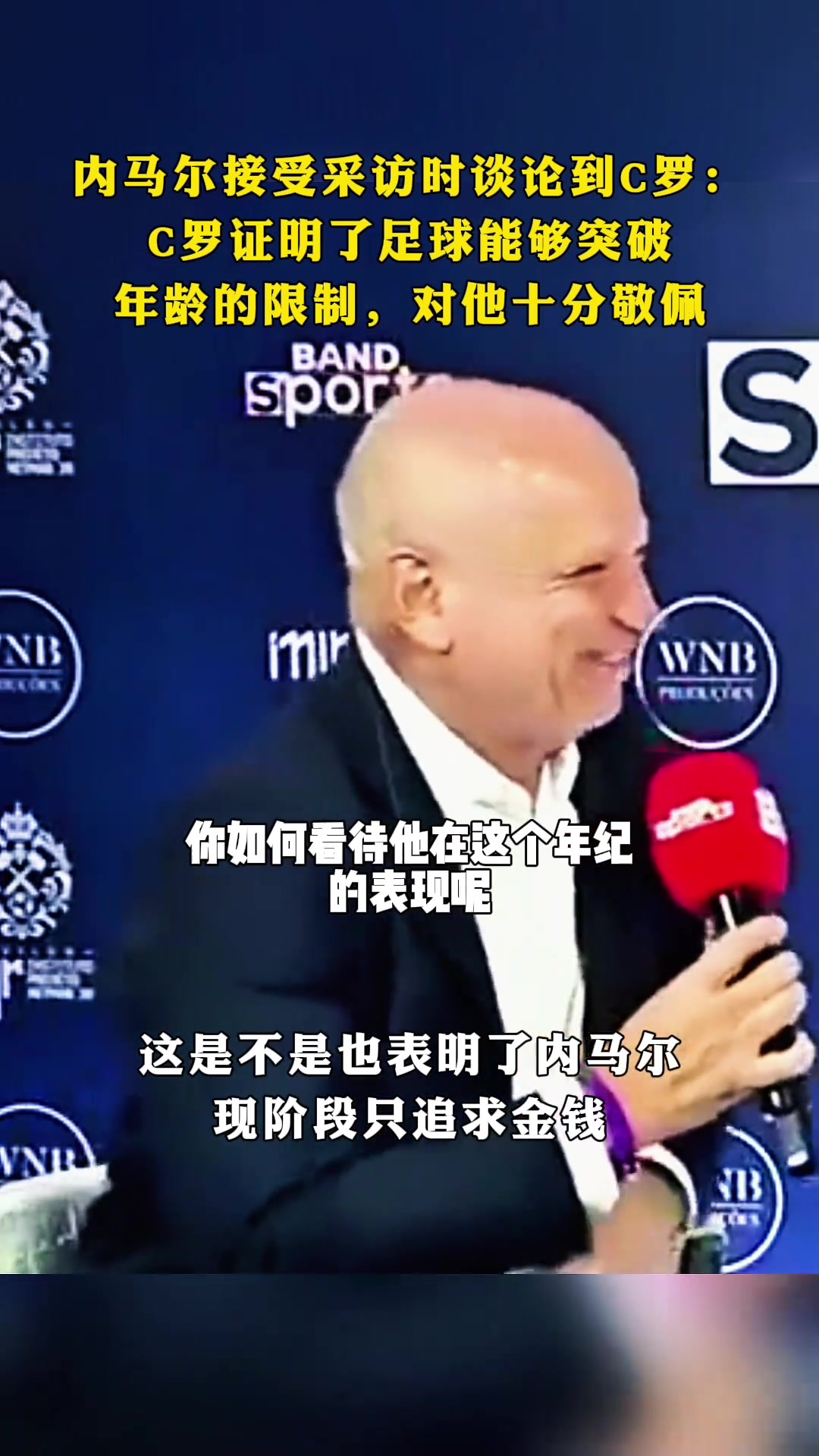 内马尔: C罗证明了足球能够突破年龄限制,对他十分敬佩
