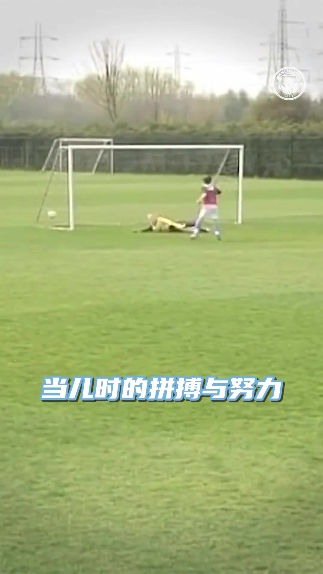 这个位置只要一抬脚就有——福登