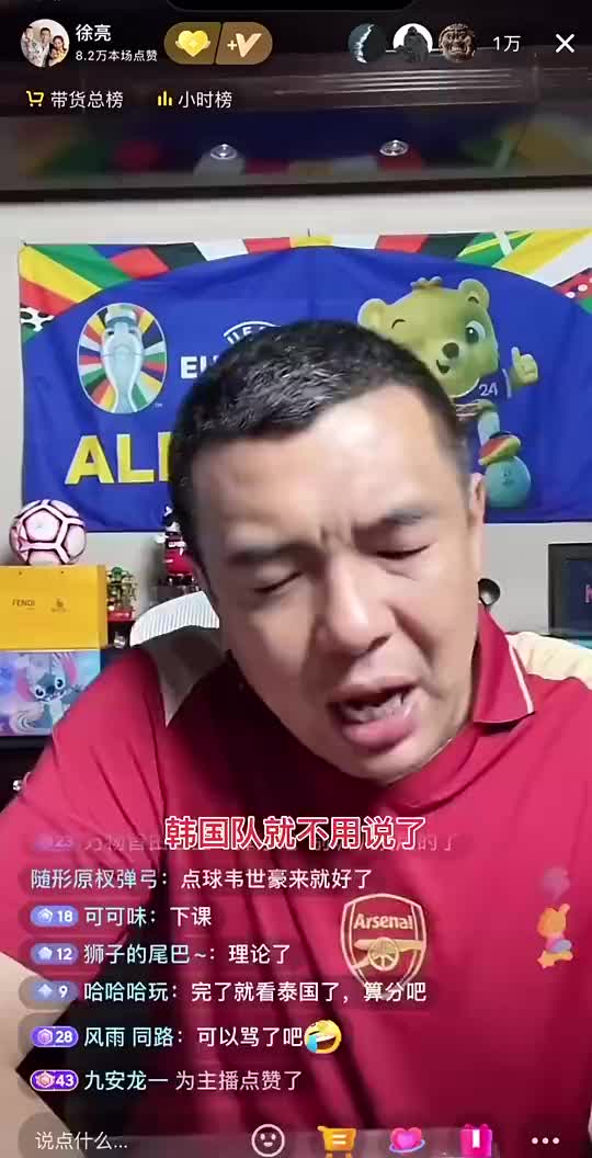 徐亮算分！国足又到了算分的时候…！徐亮这么算有道理不？