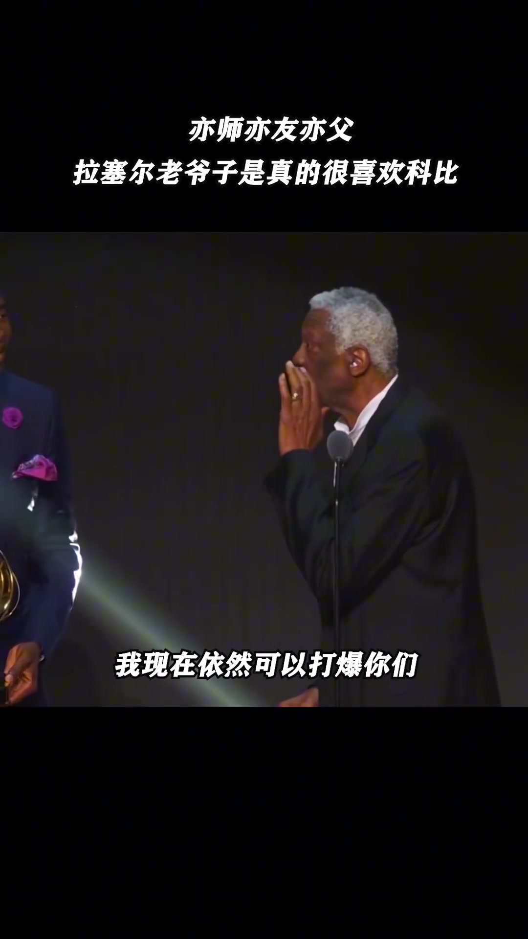 能让指环王穿上湖人球衣的估计也就是老大了把