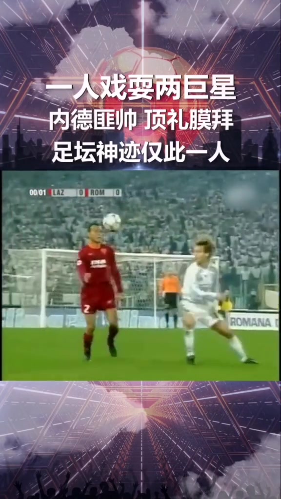 卡福开挂个人秀！戏耍内德维德，西蒙尼