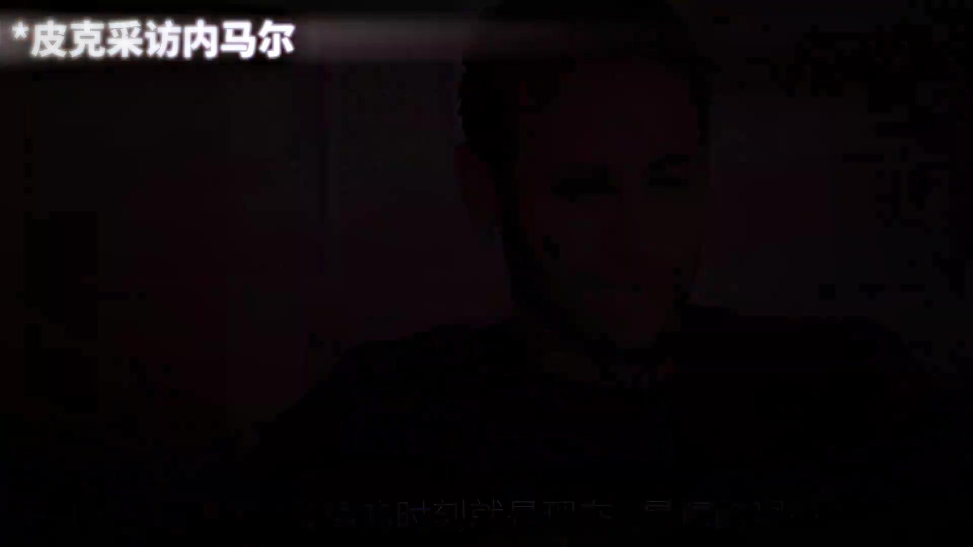 天赋 遗憾 伤病 贯穿了这个少年一生