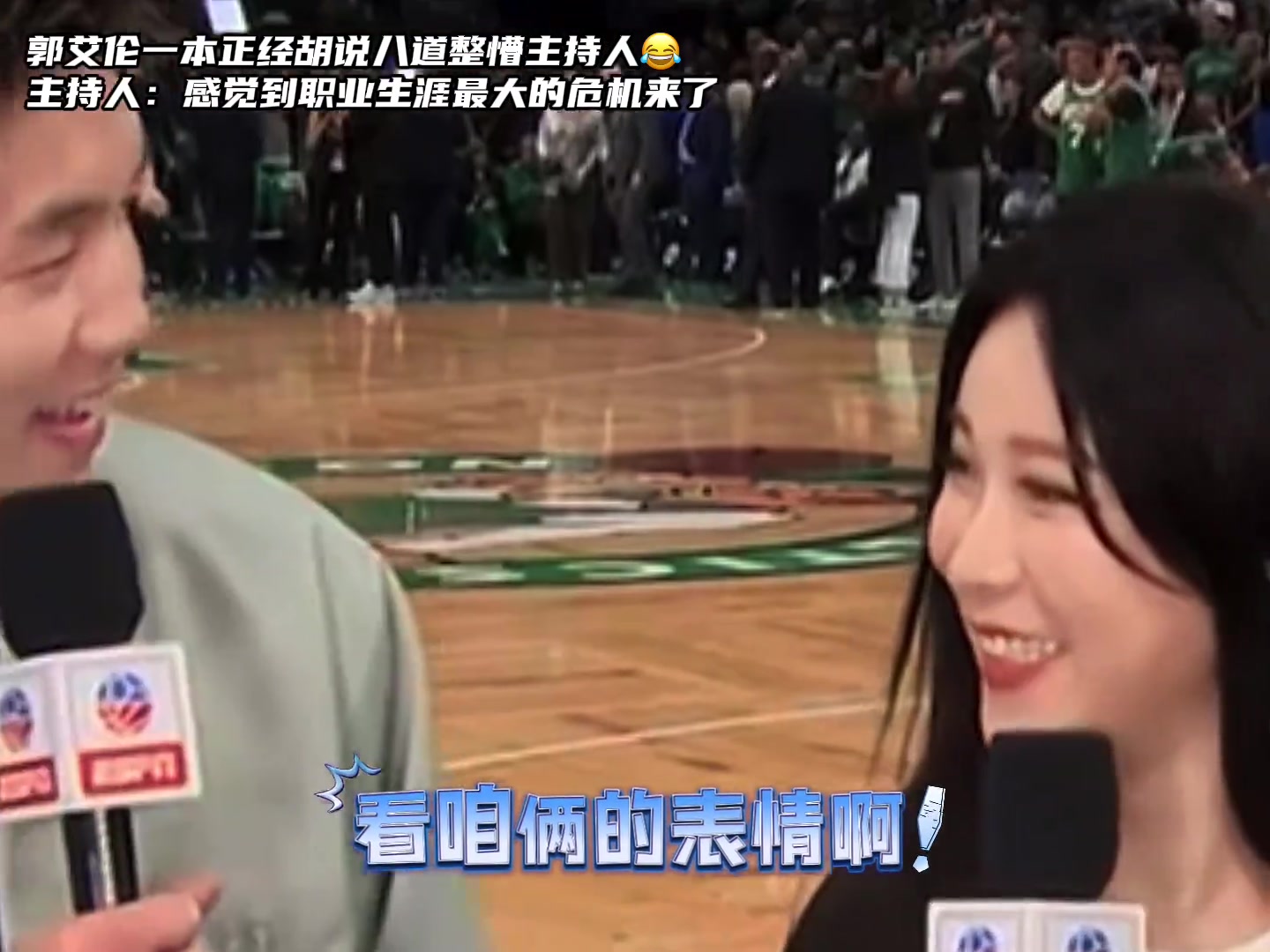 郭艾伦：难道你忘了20年前 那个月黑风高的夜晚？