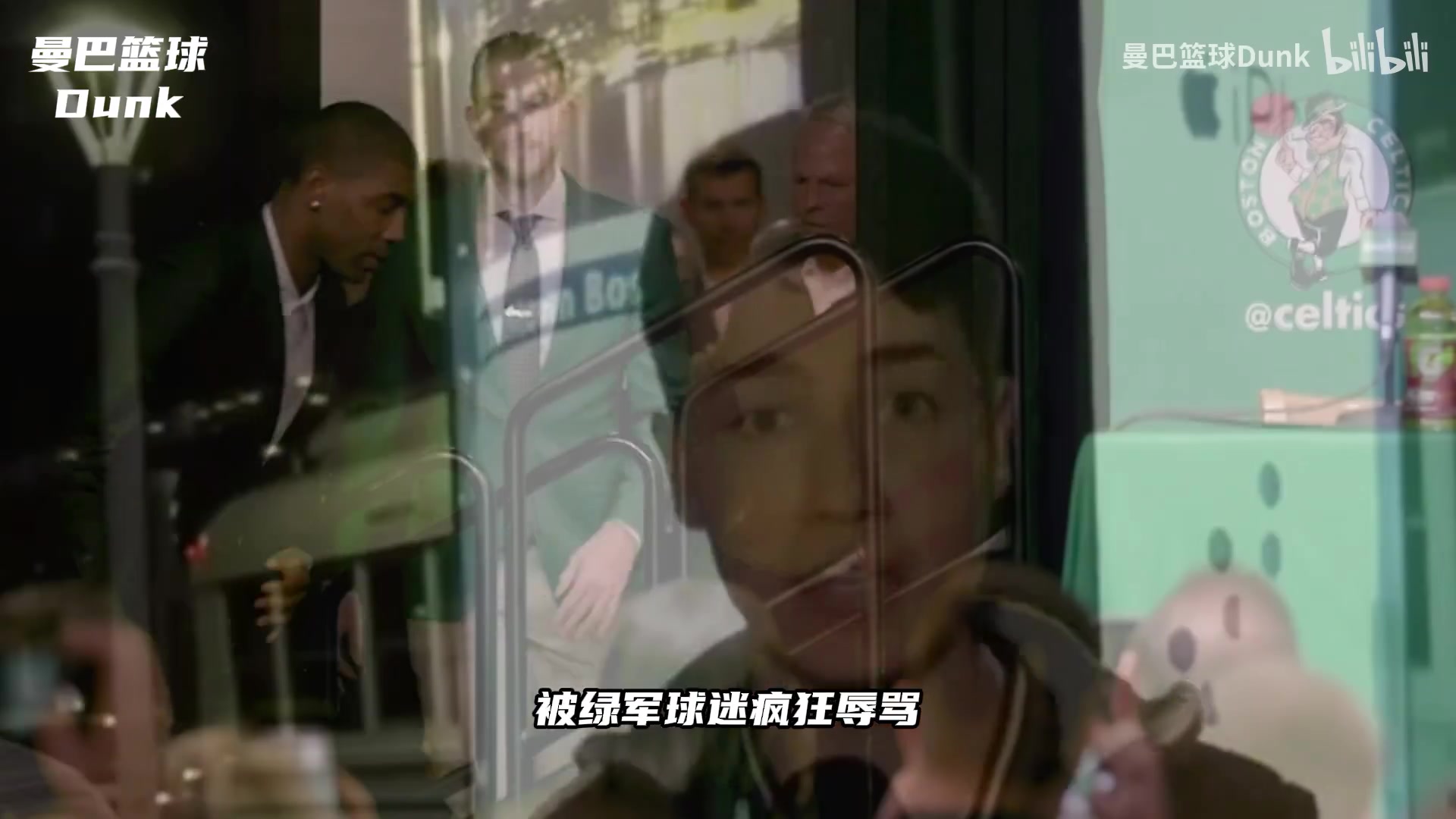竖中指和球迷对骂！绿军球迷为何如此憎恨欧文？