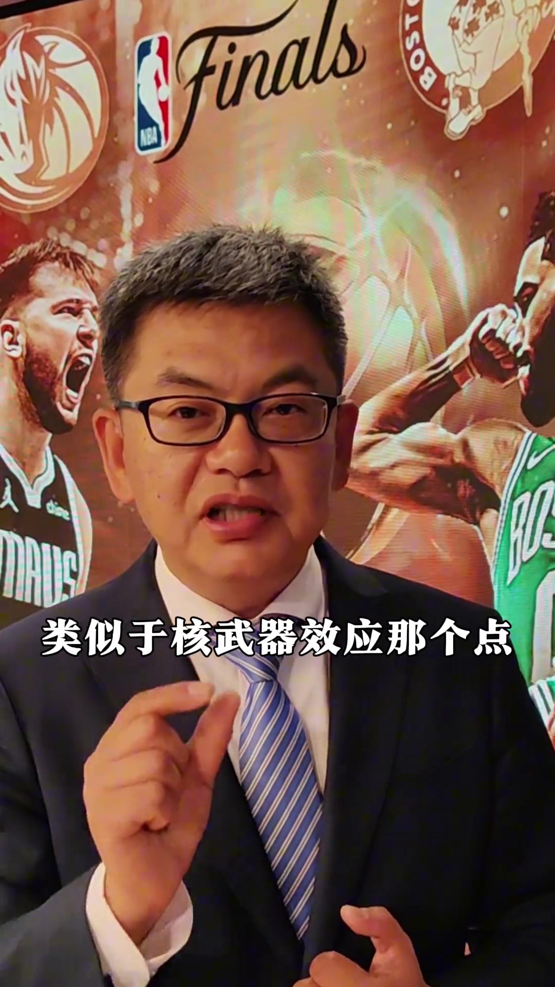 苏群：现代篮球 如果有一个类似核武器效应的点 对手确实很难翻身~