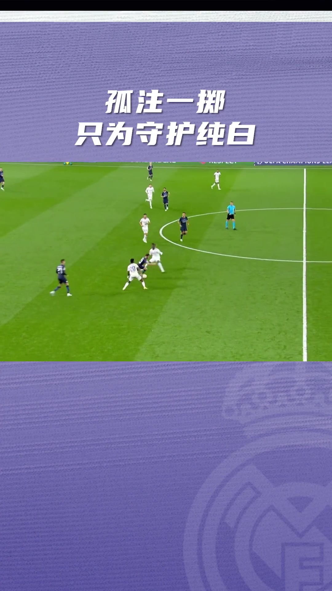 被过掉怎么办？那就直接追回来！
