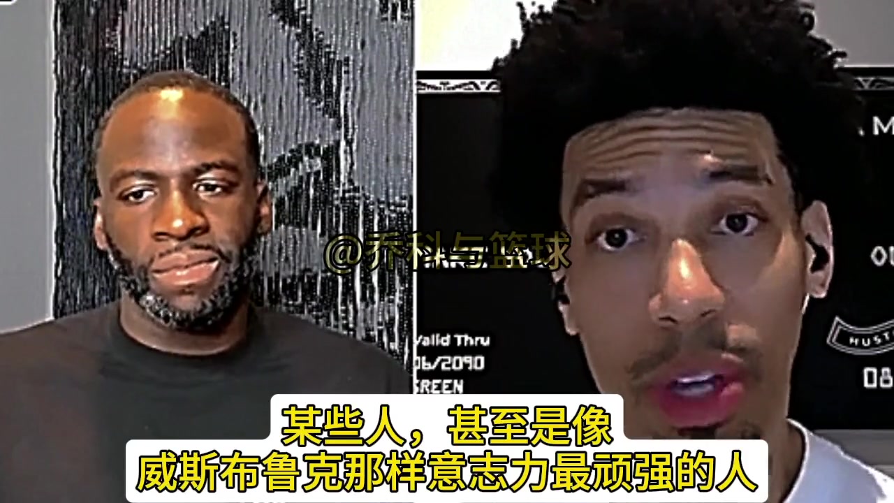 丹尼-格林：湖人的各种氛围 让意志坚强的威少都扛不住！那里的灯光不一样